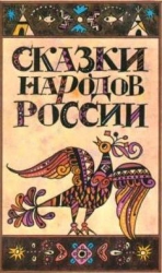 Три тувинские сказки попали в сто главных книг для российских школьников