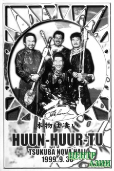 Группа «Хун-Хурту»: Своей музыкой мы даем людям свободу и забираем чужую боль